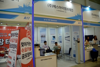 [ENVEX 2018] 에스아이멤브레인, 수처리 장비 전문회사