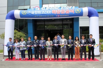 (주)슬립링코리아, 신사옥 준공식 개최