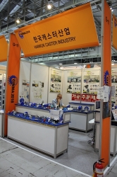 [GIMMA 2018] 캐스터 제조 전문기업, 한국캐스터산업