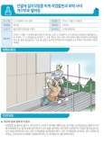 재해사례-1