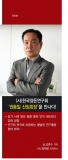 (사)한국양돈연구회 ‘권동일 신임회장’을 만나다!