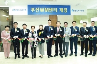 ‘부산WM센터’ 복합점포 오픈