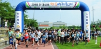 현대삼호重 행복마라톤대회, 1200여 명 참가한 가운데 성료