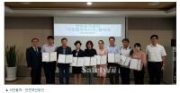 안전보건공단, 20일 시민참여혁신단 발대식 가져