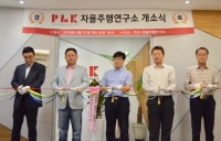 PLK테크놀로지, 자율주행연구소 설립