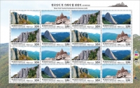 한국인이 꼭 가봐야 할 관광지(산) 기념 우표 발행