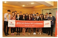 선진 - 글로벌 인재전략 강화를 위한 2018 글로벌 HR 컨퍼런스 개최
