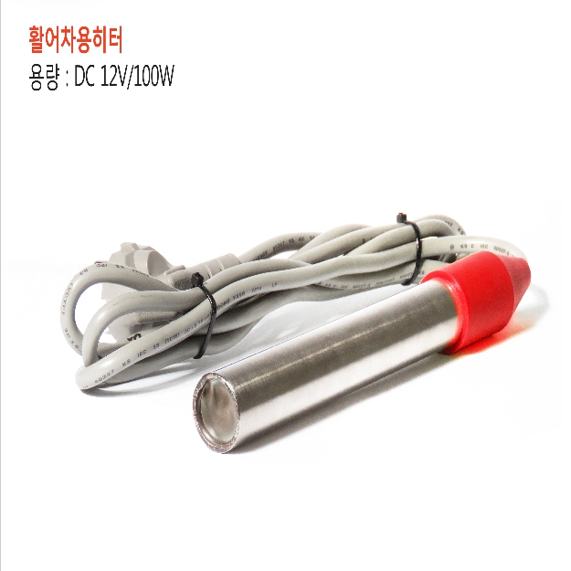 활어차용 히터