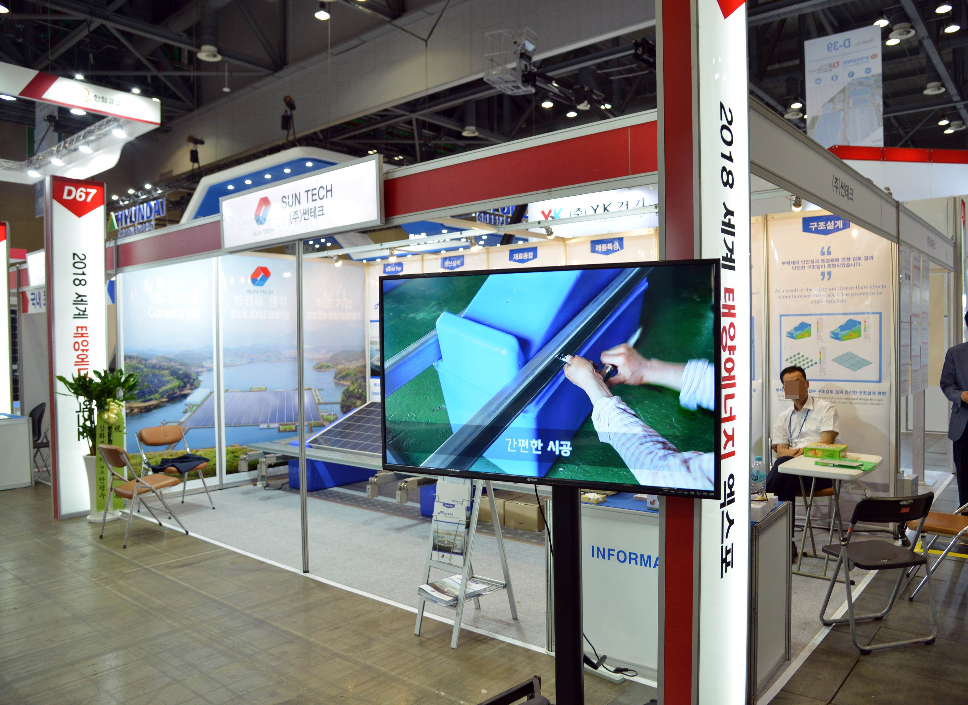 [EXPO Solar 2018]썬테크, 수상태양광 부력재 생산 및 시공전문
