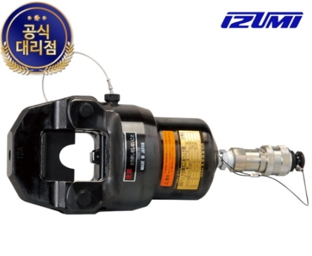 이즈미 유압식 압착헤드