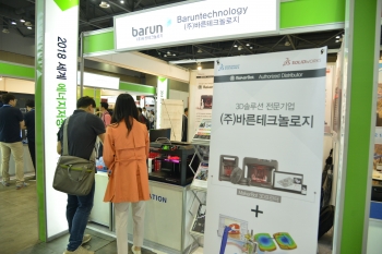[EXPO Solar 2018]바른테크놀로지, 3D솔루션 전문업체