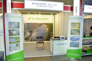 [EXPO Solar 2018]우신환경건설, 태양광발전소 시공전문업체