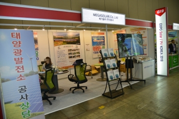 [EXPO Solar 2018]메가솔라, 태양광 알루미늄 구조물 소개하다