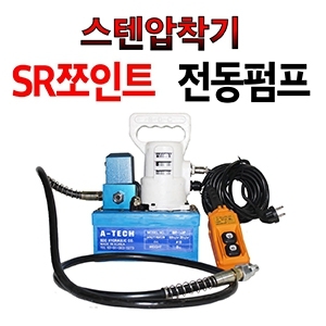 스텐압착기 스텐파이프 이중링 전동펌프