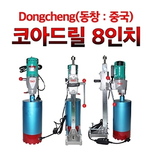 코아드릴 8인치(동창)