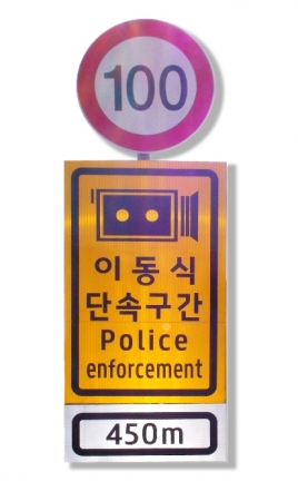 속도제한 및 카메라단속구간