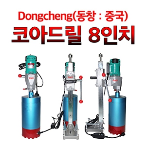 코아드릴 8인치(동창)
