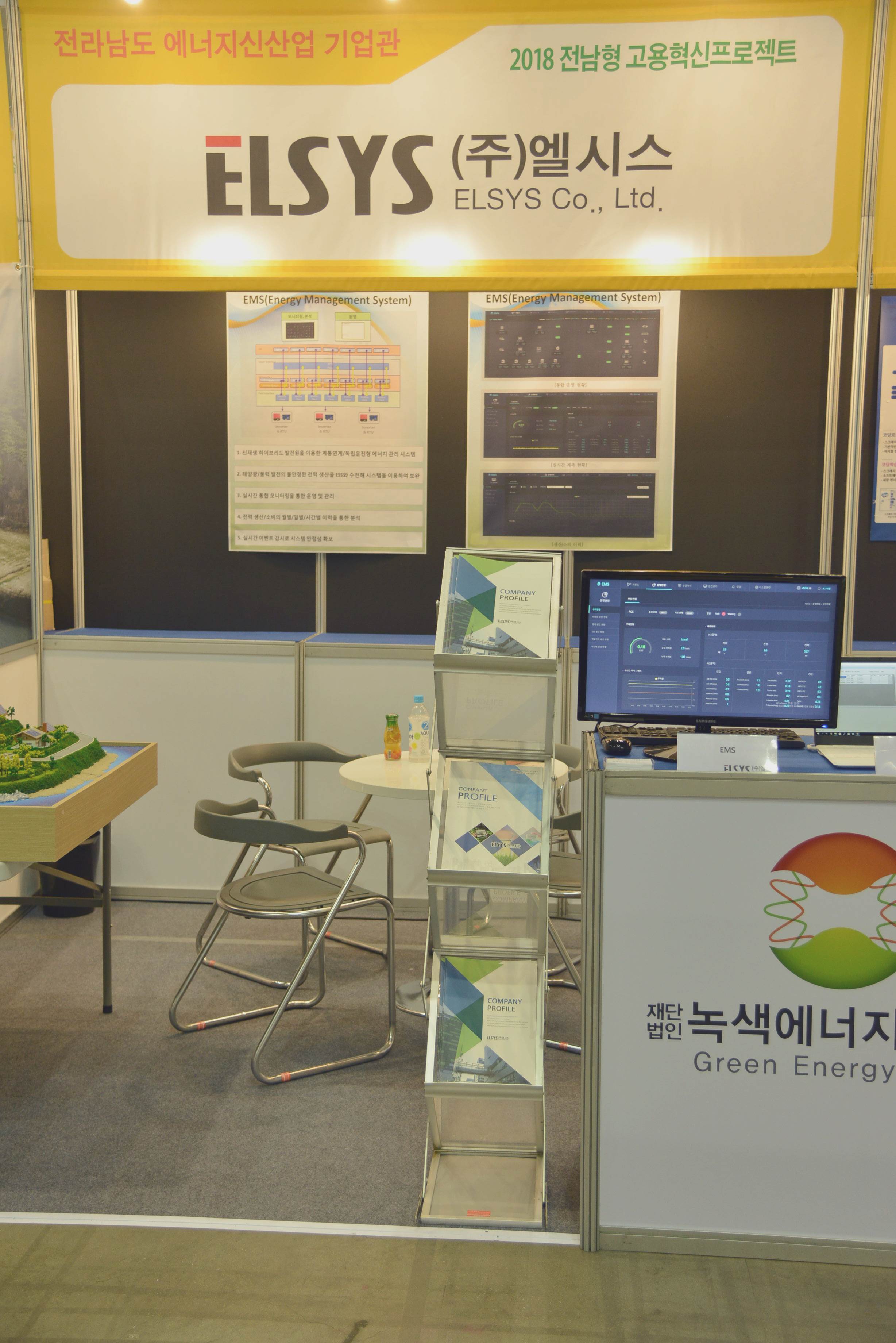 [EXPO Solar 2018]엘시스, IT전문업체