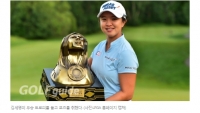 '31언더파' 김세영 LPGA 투어 72홀 최저타 신기록, 1년3개월 만에 우승