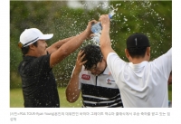 PGA 투어, 한국의 차세대 PGA스타들에 주목하다