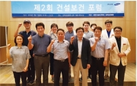 [세미나중계⑥] ‘교량, 관로공사의 건강위험요인과 보건관리’ 포럼 개최