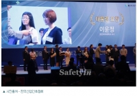 산업간호협회, 산업안전보건강조주간 행사서 수상