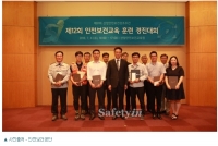 제12회 안전보건교육훈련 경진대회 개최