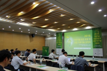 기후기술의 미래를 보다, ‘2018 기후기술 오픈 포럼 및 유망 기후기술 설명회’