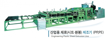 산업용 재료제조기