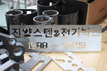 [Yeogie인터뷰] 진양스텐&전기BOX, 최첨단 장비로 고객의 긴급 주문도 언제든지 OK!