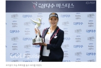 오지현, KLPGA 정규투어 하반기 첫 대회 '삼다수 마스터스' 역전 우승