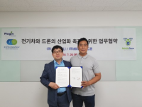 세이프어스드론, 이빛컴퍼니와 업무협약 체결
