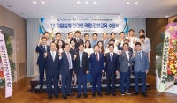 ’18 가업승계 경영인 역량 강화교육 수료식 개최
