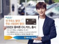『SOHO 올바른 OIL카드』출시
