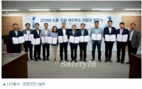 항공안전기술원, 드론 규제 샌드박스 사업 협약체결