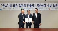 한수원-IBK기업은행-중소기업진흥공단, 동반성장 업무협약 체결