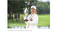 황아름, 일본여자프로골프(JLPGA) 투어 'NEC 가루이자와 72' 우승…시즌 2승