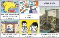「2018 대한민국 우표디자인 공모대전」최종 수상작 발표