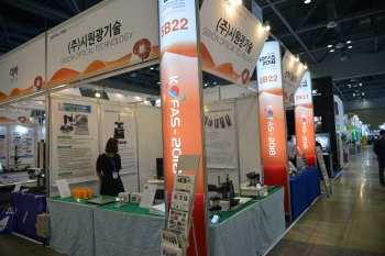 [KOFAS 2018] 디지털 현미경 전문업체 (주)시원광기술