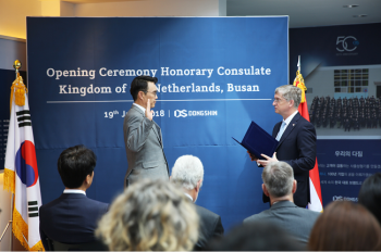 (주)동신유압 김병구 대표이사, 네덜란드 명예영사 취임