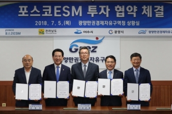 포스코ESM, 5천 700억 원 들여 2차전지 원료 양극재 제조공장 건립