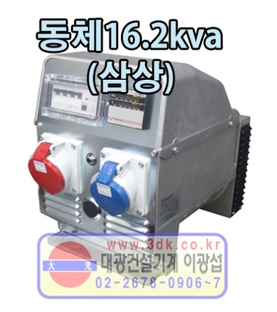 발전기동체