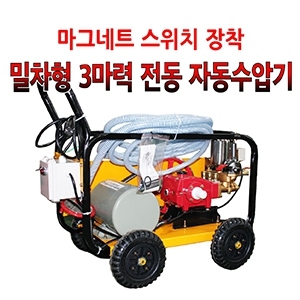 밀차형 3마력 전동 자동수압기