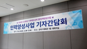 전문 인력에게는 기회를 기업에는 경쟁력을 제공할 상생 사업 추진