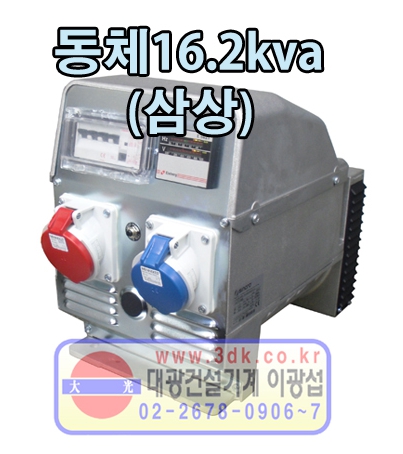 발전기동체