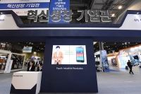 안전산업도 이제는 4차 산업혁명 시대