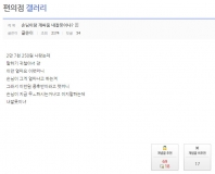 편의점 레전드.jpg
