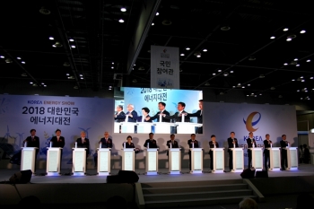 에너지 신기술 ‘가득’, 2018 대한민국 에너지대전 개막