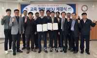가스안전교육원, 삼성디스플레이와 '안전강화' 협약