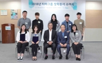 타라그룹, 2018년도 하반기 장학금 수여식 개최